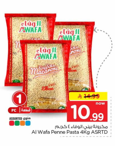 available at Hyper Al Wafa in KSA, Saudi Arabia, Saudi - Jeddah