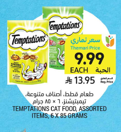 available at Tamimi Market in KSA, Saudi Arabia, Saudi - Medina
