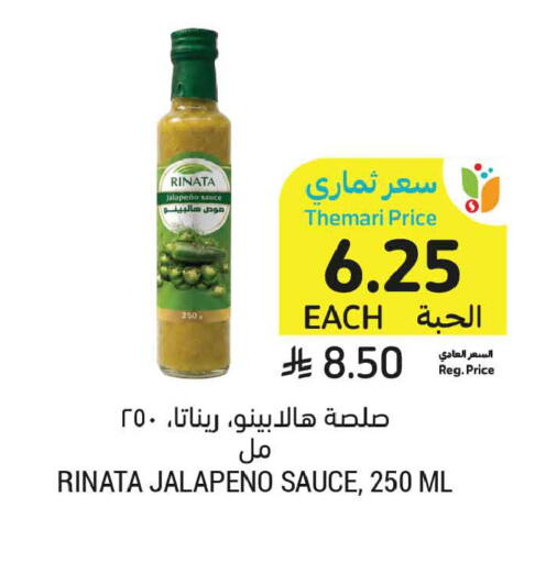 available at أسواق التميمي in مملكة العربية السعودية, السعودية, سعودية - تبوك
