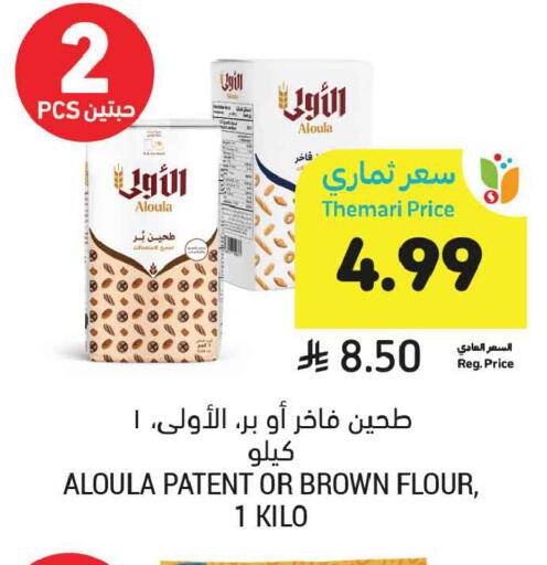 available at Tamimi Market in KSA, Saudi Arabia, Saudi - Medina