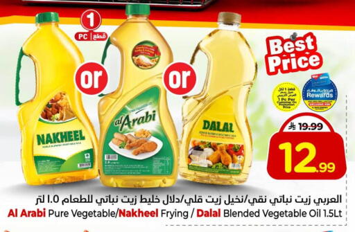 available at Hyper Al Wafa in KSA, Saudi Arabia, Saudi - Jeddah