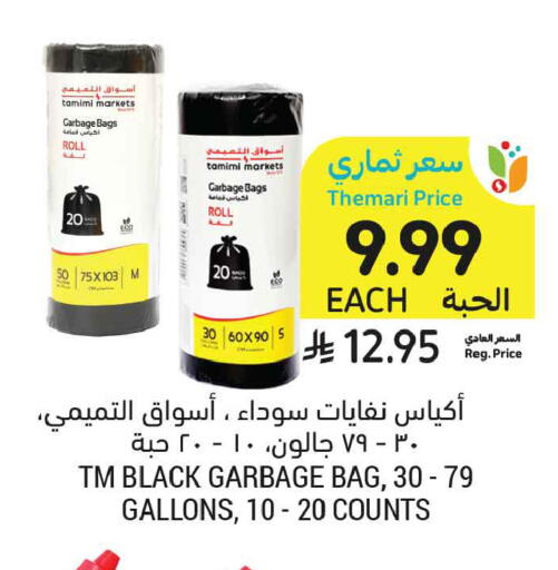 available at Tamimi Market in KSA, Saudi Arabia, Saudi - Medina