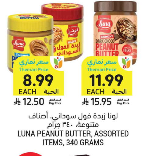 available at أسواق التميمي in مملكة العربية السعودية, السعودية, سعودية - جدة