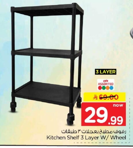 available at هايبر الوفاء in مملكة العربية السعودية, السعودية, سعودية - جدة