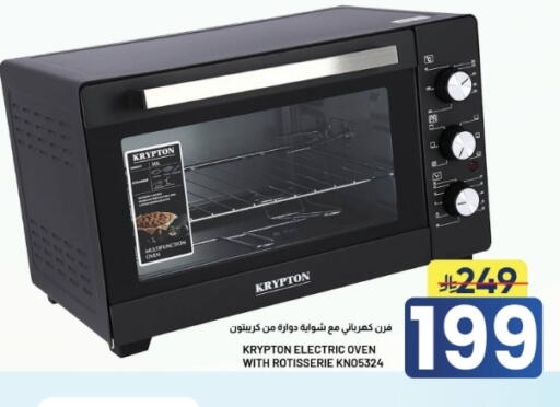 available at أسواق نهلة in مملكة العربية السعودية, السعودية, سعودية - الأحساء‎