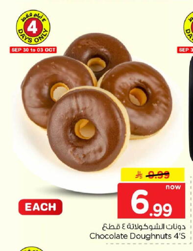 available at Hyper Al Wafa in KSA, Saudi Arabia, Saudi - Jeddah