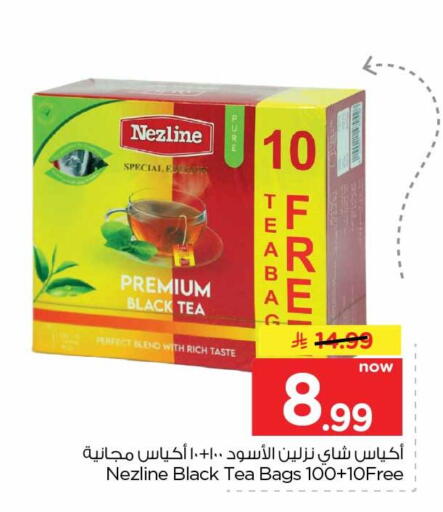 available at هايبر الوفاء in مملكة العربية السعودية, السعودية, سعودية - جدة