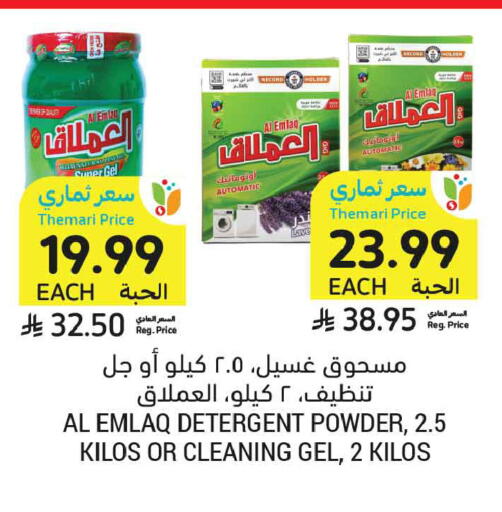 available at Tamimi Market in KSA, Saudi Arabia, Saudi - Medina