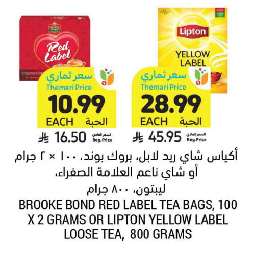 available at Tamimi Market in KSA, Saudi Arabia, Saudi - Medina