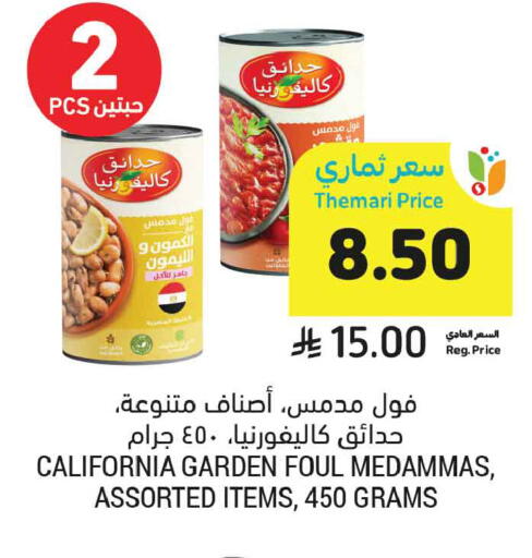 available at Tamimi Market in KSA, Saudi Arabia, Saudi - Medina