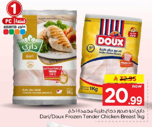 available at هايبر الوفاء in مملكة العربية السعودية, السعودية, سعودية - جدة