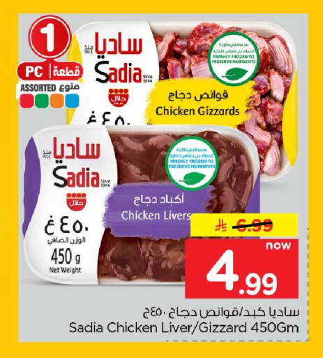 available at هايبر الوفاء in مملكة العربية السعودية, السعودية, سعودية - جدة