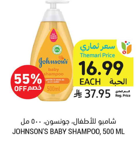 available at Tamimi Market in KSA, Saudi Arabia, Saudi - Medina