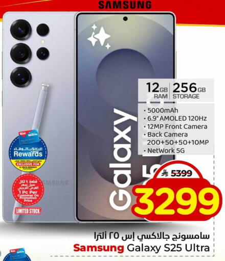 available at هايبر الوفاء in مملكة العربية السعودية, السعودية, سعودية - جدة