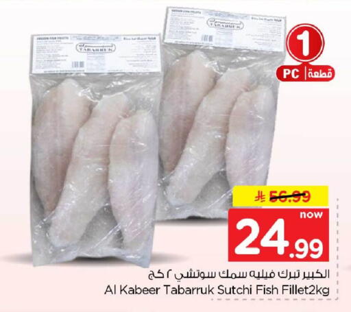 available at هايبر الوفاء in مملكة العربية السعودية, السعودية, سعودية - جدة