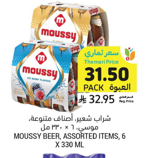 available at Tamimi Market in KSA, Saudi Arabia, Saudi - Medina
