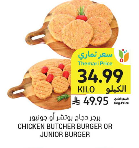 available at Tamimi Market in KSA, Saudi Arabia, Saudi - Medina