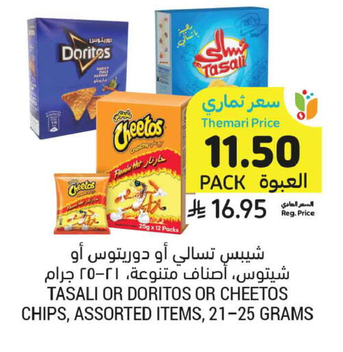 available at Tamimi Market in KSA, Saudi Arabia, Saudi - Medina