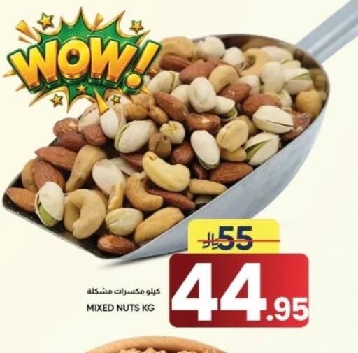 available at أسواق نهلة in مملكة العربية السعودية, السعودية, سعودية - الأحساء‎