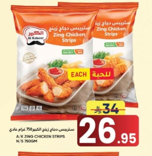 available at أسواق نهلة in مملكة العربية السعودية, السعودية, سعودية - الأحساء‎