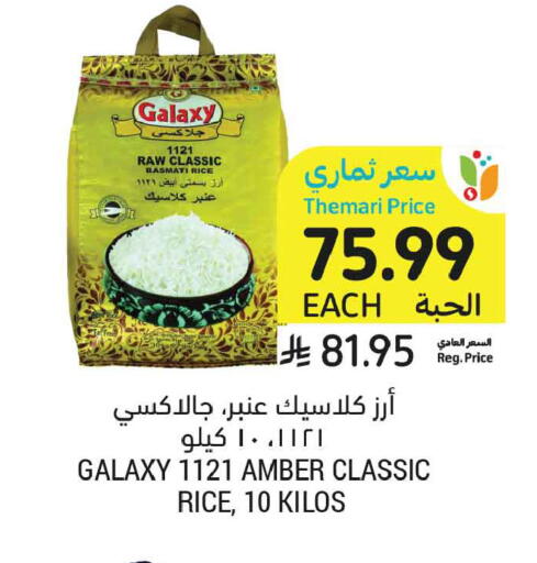 available at Tamimi Market in KSA, Saudi Arabia, Saudi - Medina