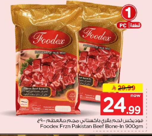 available at هايبر الوفاء in مملكة العربية السعودية, السعودية, سعودية - جدة