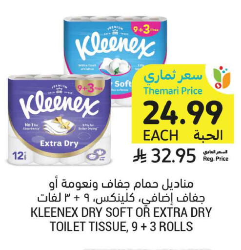 available at Tamimi Market in KSA, Saudi Arabia, Saudi - Medina