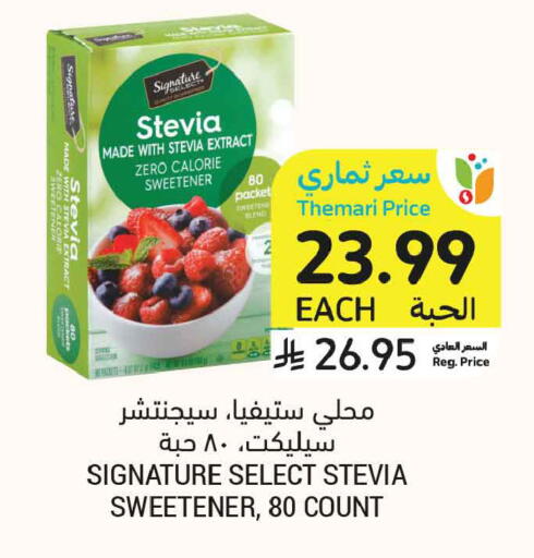available at Tamimi Market in KSA, Saudi Arabia, Saudi - Medina