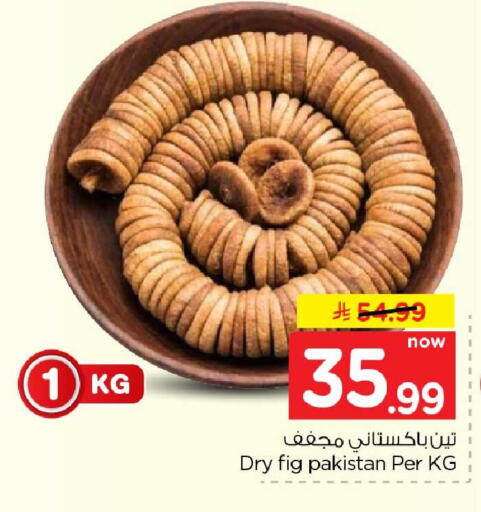 Fig available at هايبر الوفاء in مملكة العربية السعودية, السعودية, سعودية - جدة