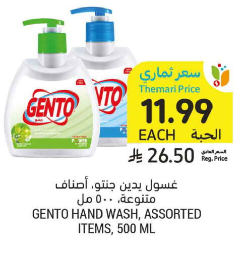 available at Tamimi Market in KSA, Saudi Arabia, Saudi - Medina