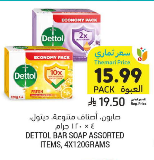 available at Tamimi Market in KSA, Saudi Arabia, Saudi - Medina