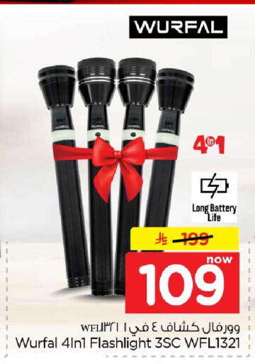 available at هايبر الوفاء in مملكة العربية السعودية, السعودية, سعودية - جدة