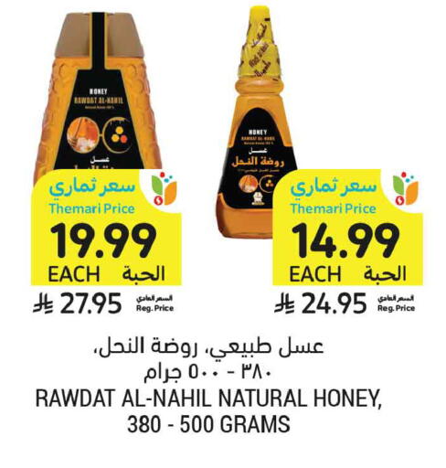 available at أسواق التميمي in مملكة العربية السعودية, السعودية, سعودية - جدة