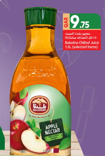 available at مركز التموين العائلي in قطر - الضعاين