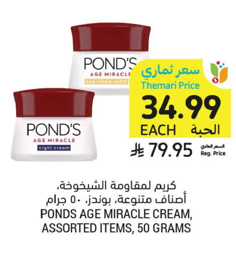available at Tamimi Market in KSA, Saudi Arabia, Saudi - Medina
