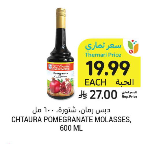 Pomegranate available at Tamimi Market in KSA, Saudi Arabia, Saudi - Medina