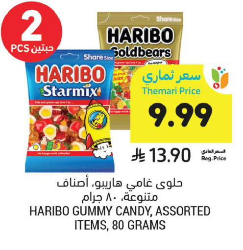 available at أسواق التميمي in مملكة العربية السعودية, السعودية, سعودية - تبوك