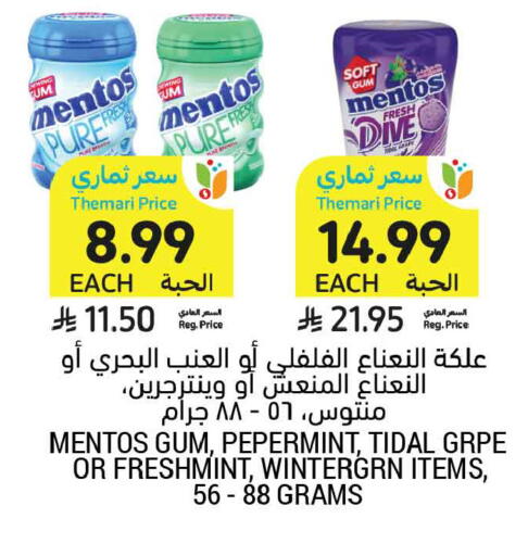 available at Tamimi Market in KSA, Saudi Arabia, Saudi - Medina