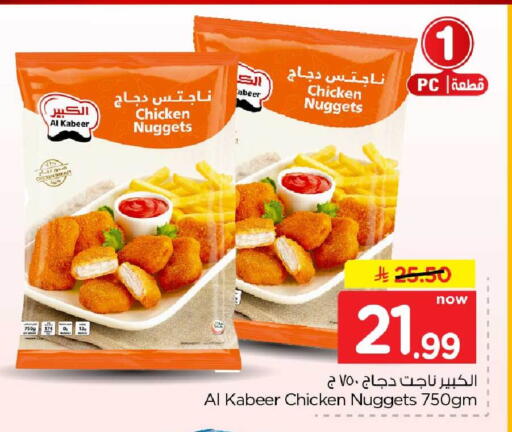 available at هايبر الوفاء in مملكة العربية السعودية, السعودية, سعودية - جدة