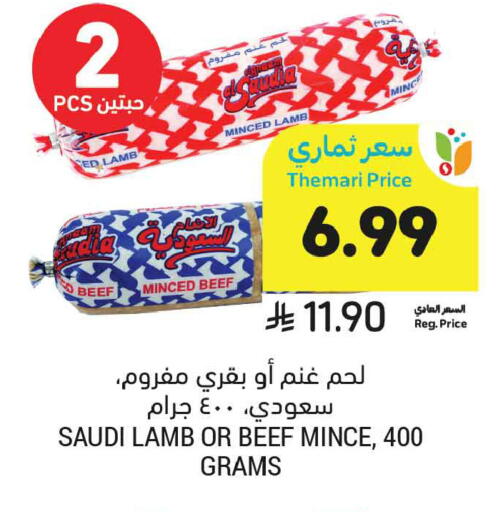 available at Tamimi Market in KSA, Saudi Arabia, Saudi - Medina