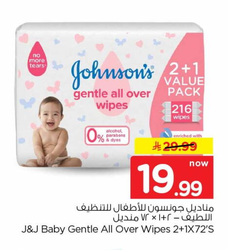 available at Hyper Al Wafa in KSA, Saudi Arabia, Saudi - Jeddah