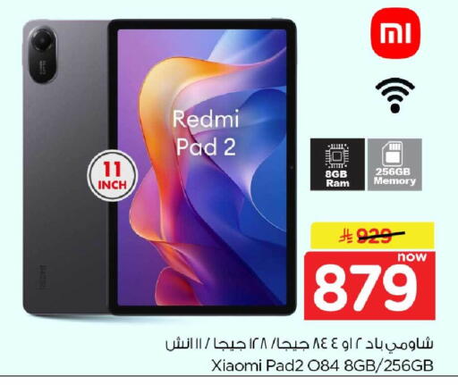 available at هايبر الوفاء in مملكة العربية السعودية, السعودية, سعودية - جدة