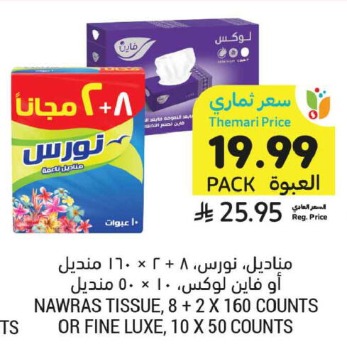 available at Tamimi Market in KSA, Saudi Arabia, Saudi - Medina