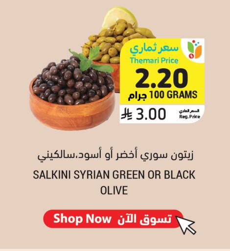 available at Tamimi Market in KSA, Saudi Arabia, Saudi - Al Khobar