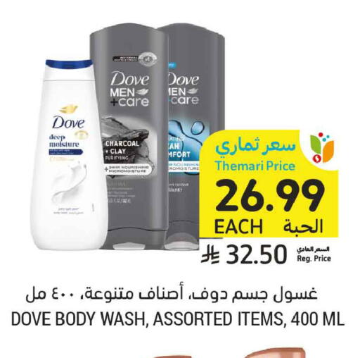 available at Tamimi Market in KSA, Saudi Arabia, Saudi - Al Khobar