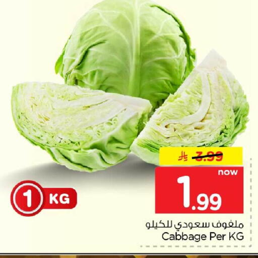 Cabbage available at هايبر الوفاء in مملكة العربية السعودية, السعودية, سعودية - جدة