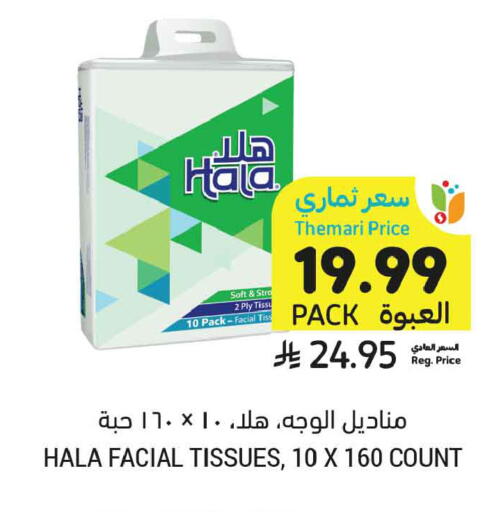 available at Tamimi Market in KSA, Saudi Arabia, Saudi - Medina