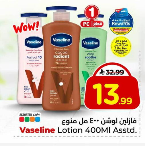 available at هايبر الوفاء in مملكة العربية السعودية, السعودية, سعودية - جدة