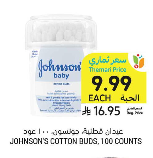 available at Tamimi Market in KSA, Saudi Arabia, Saudi - Medina