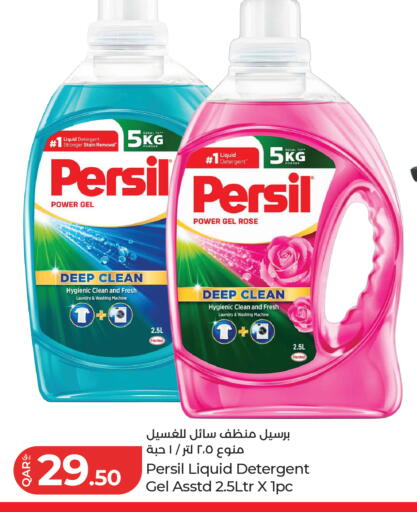 available at لولو هايبرماركت in قطر - الخور